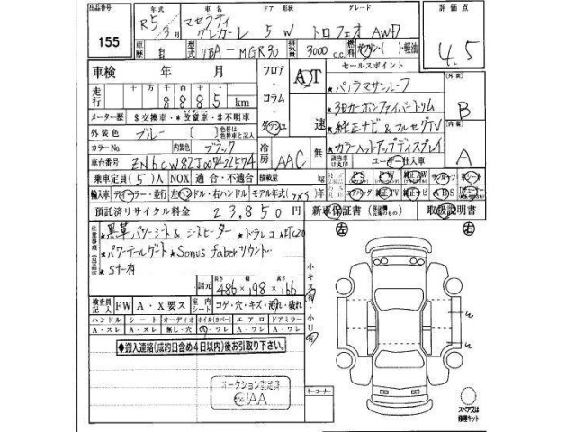 Maserati Grecale 2023 8591132-5