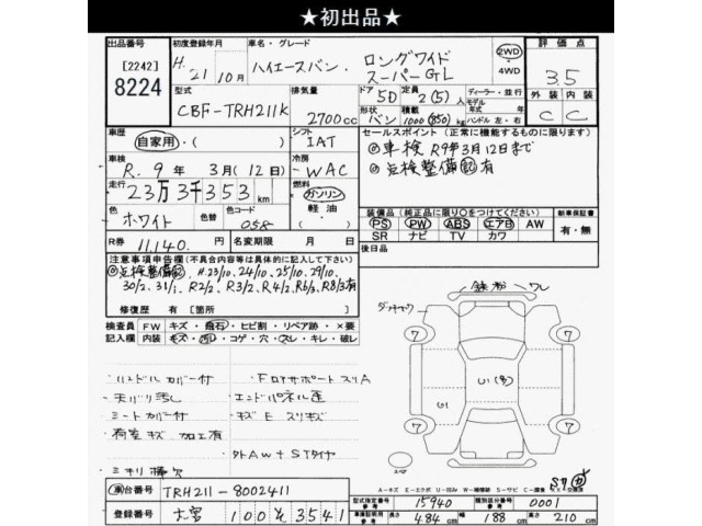Toyota HIACE VAN 2009 8593686-2