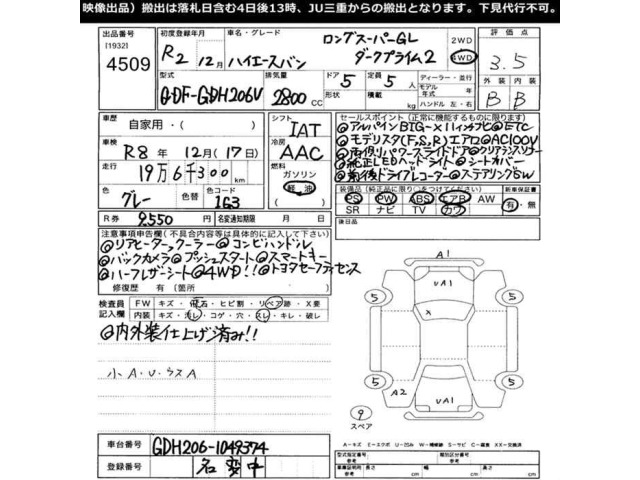 Toyota HIACE VAN 2020 8593687-2