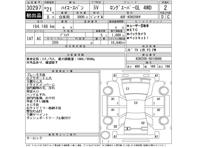 Toyota HIACE VAN 2009 8593697-2