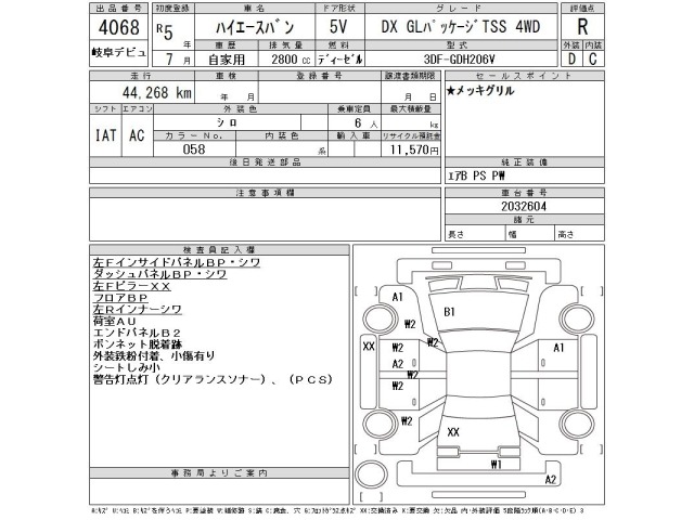 Toyota HIACE VAN 2023 8593701-2