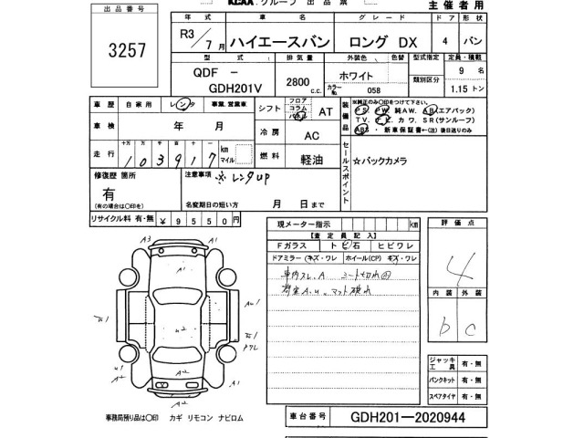 Toyota HIACE VAN 2021 8593740-2