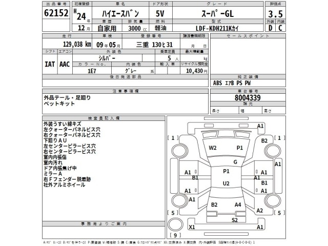 Toyota HIACE VAN 2012 8593749-2
