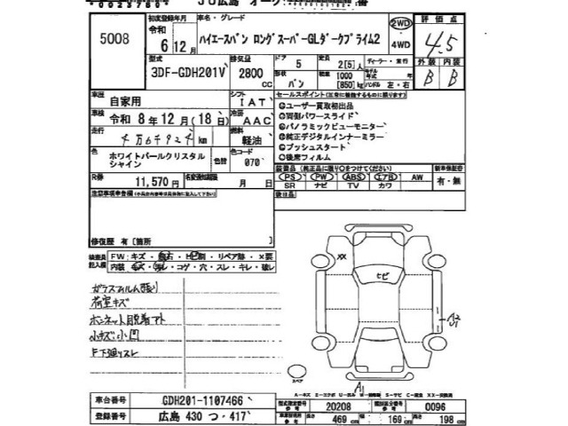Toyota HIACE VAN 2024 8593750-2