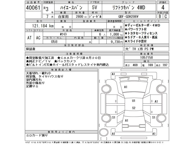 Toyota HIACE VAN 2021 8593798-2