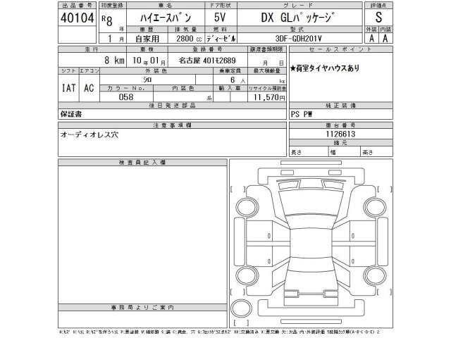 Toyota HIACE VAN 2026 8593811-2