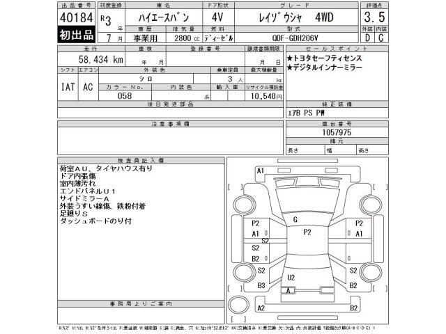 Toyota HIACE VAN 2021 8593812-2