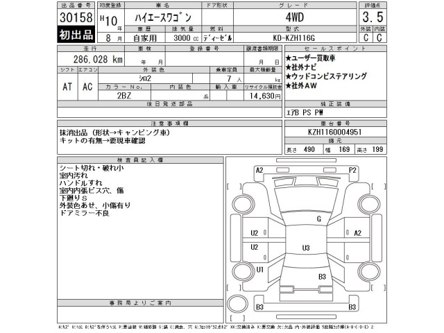 Toyota HIACE WAGON 1998 8595049-2