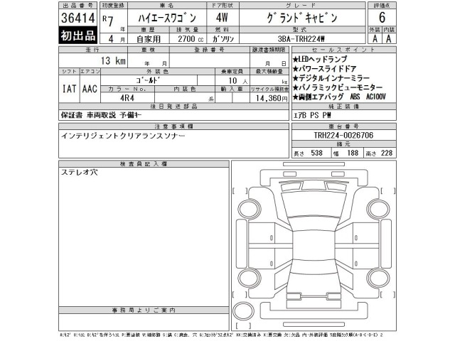 Toyota HIACE WAGON 2025 8595056-2