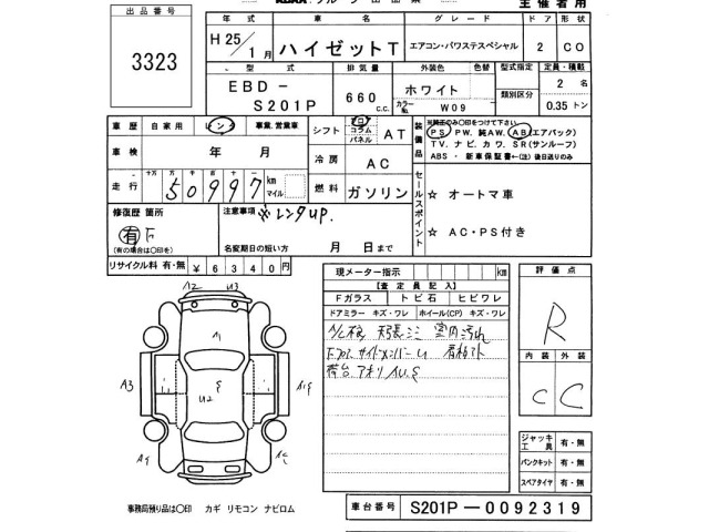 Daihatsu HIJET TRUCK 2013 8597186-2