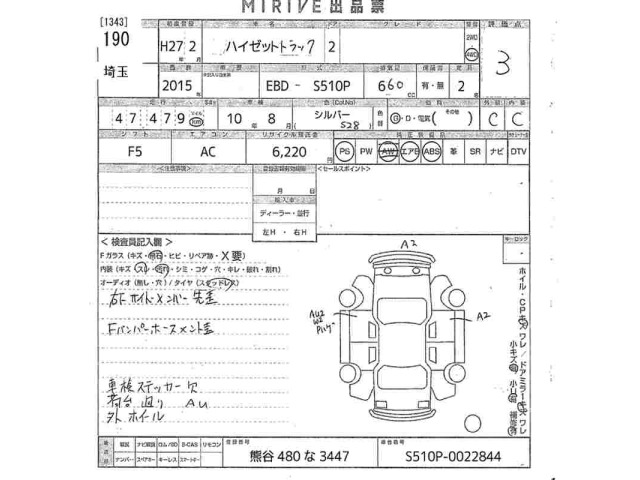 Daihatsu HIJET TRUCK 2015 8597195-2