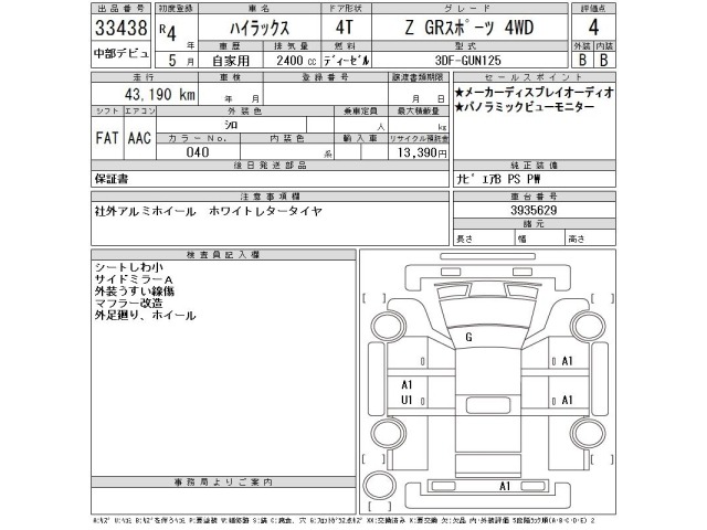 Toyota HILUX 2022 8595008-2