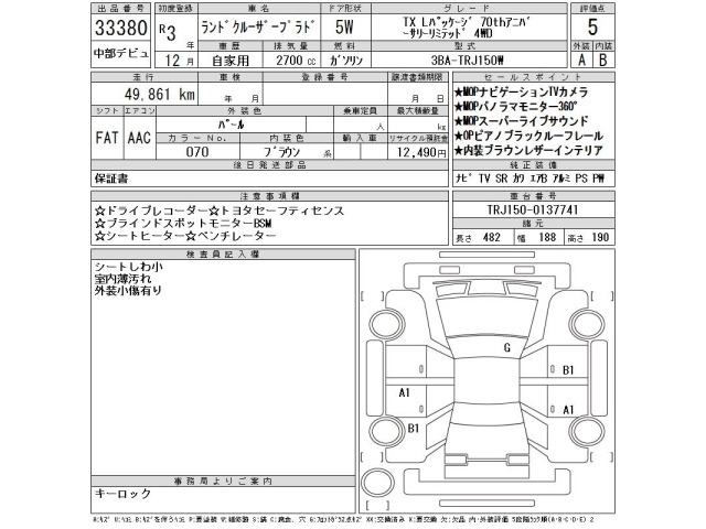 Toyota LAND CRUISER PRADO 2021 8598010-2