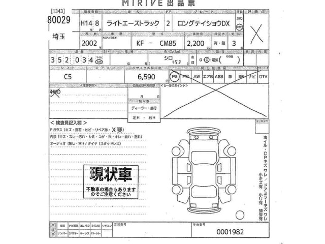 Toyota LITEACE TRUCK 2002 8594621-2