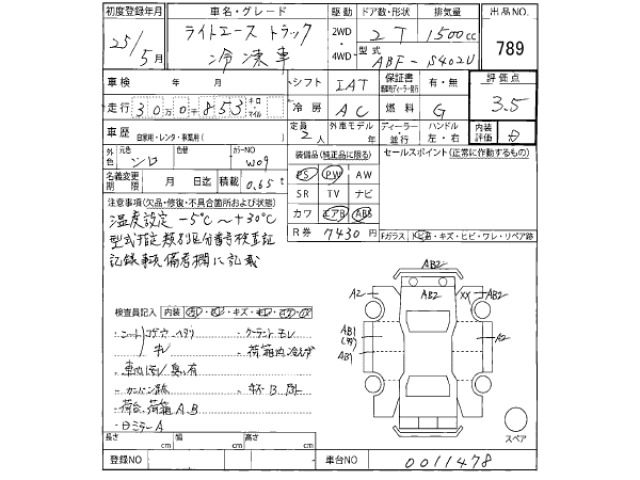 Toyota LITEACE TRUCK 2013 8594622-2