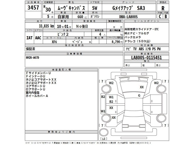 Daihatsu MOVE CANBUS 2018 8597357-2