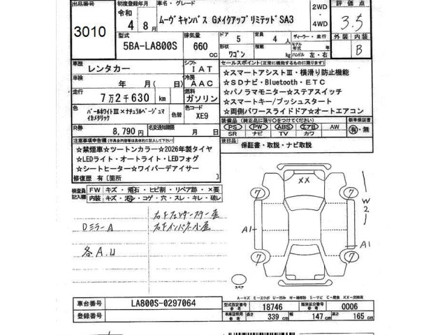 Daihatsu MOVE CANBUS 2022 8597359-2