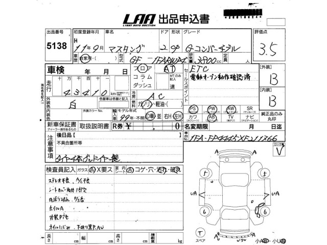 Ford MUSTANG 1999 8589802-2