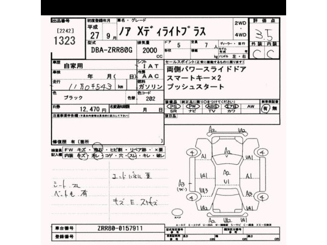 Toyota NOAH 2015 8588599-2