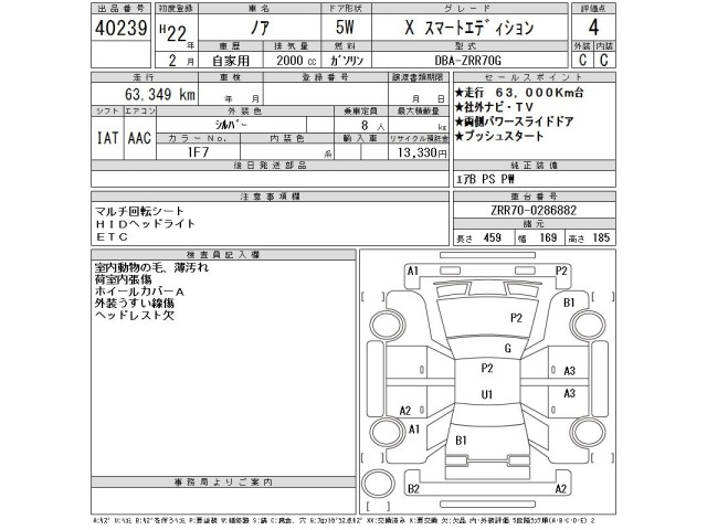 Toyota NOAH 2010 8588611-2