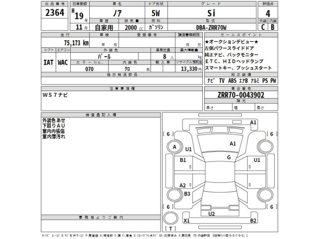 Toyota NOAH 2007 8588627-2