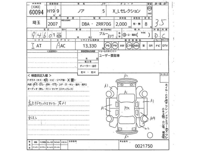 Toyota NOAH 2007 8588631-2