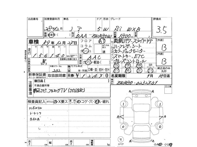 Toyota NOAH 2016 8588651-3