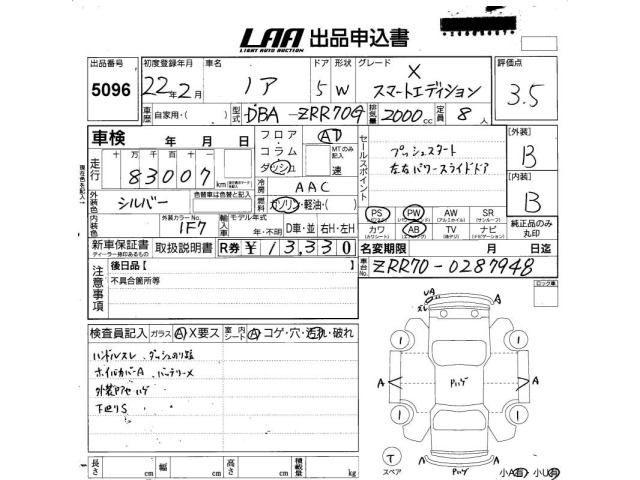 Toyota NOAH 2010 8588663-2