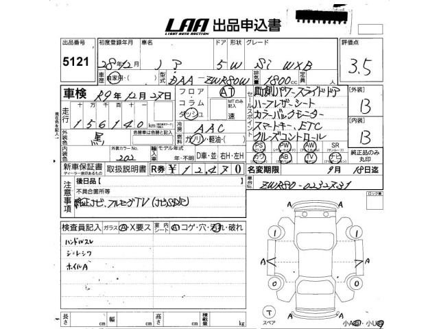 Toyota NOAH 2016 8588664-2
