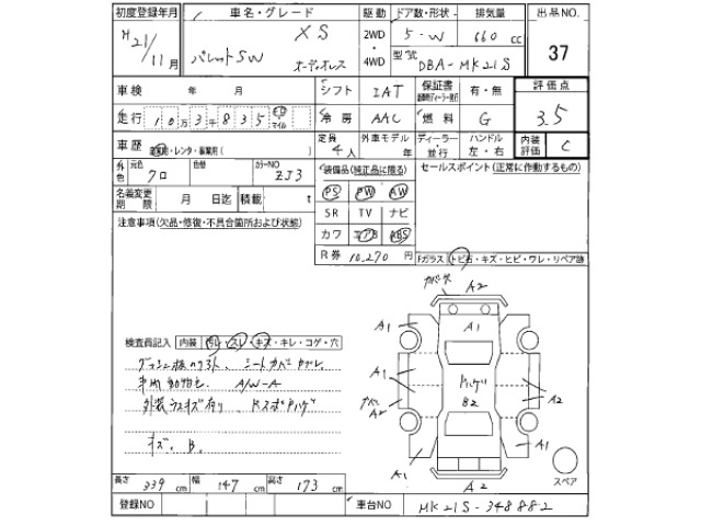 Suzuki PALETTE 2009 8585427-2