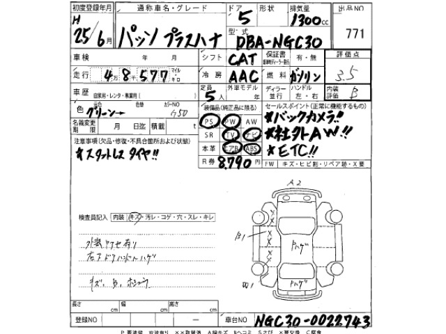 Toyota PASSO 2013 8595135-2