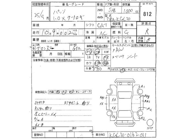 Toyota PASSO 2013 8595137-2