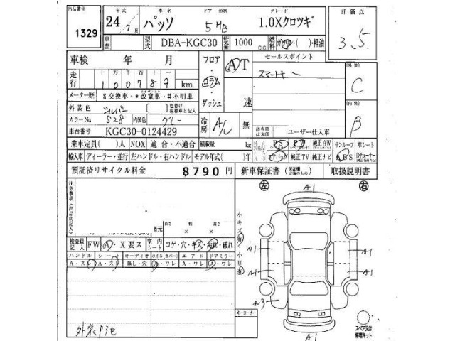 Toyota PASSO 2012 8595261-4