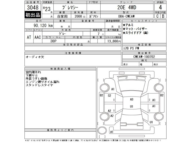 Mazda PREMACY 2011 8595967-2