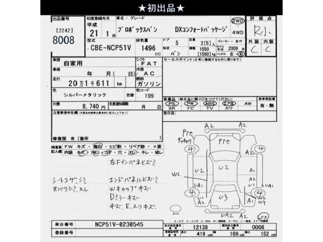 Toyota PROBOX VAN 2009 8593799-2