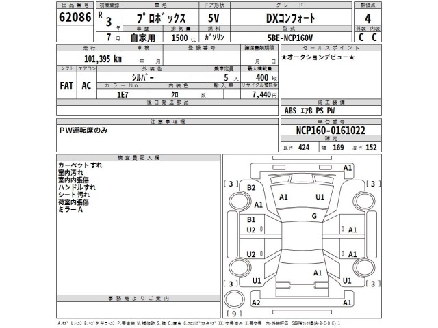Toyota PROBOX VAN 2021 8593817-2