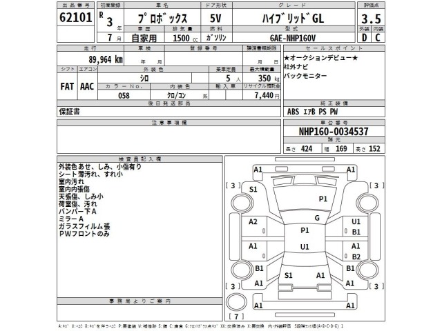 Toyota PROBOX VAN 2021 8593820-2