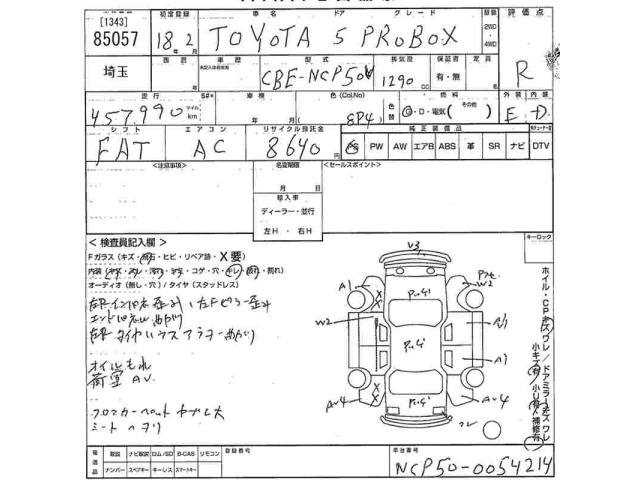 Toyota PROBOX VAN 2006 8593821-2
