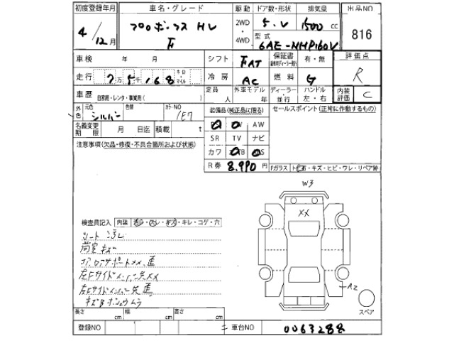 Toyota PROBOX VAN 2022 8593822-2