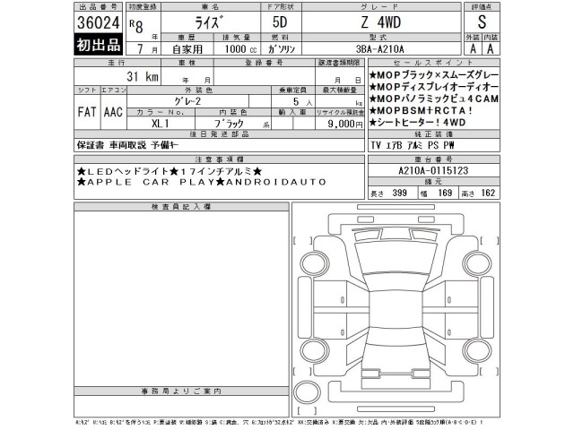 Toyota RAIZE 2026 8590400-2