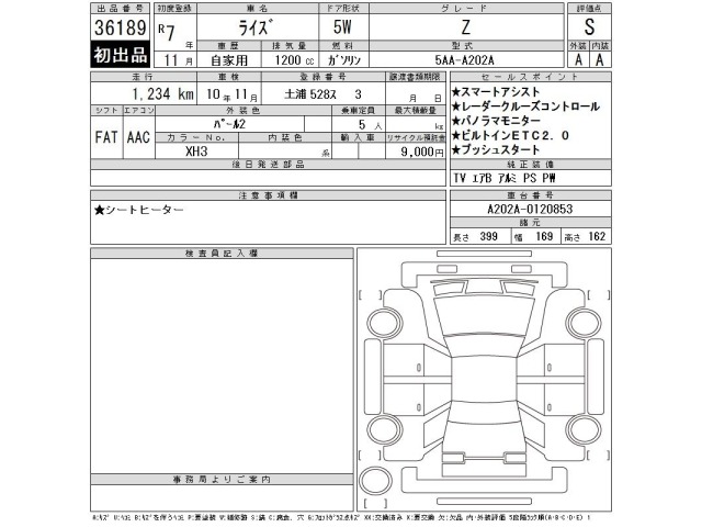 Toyota RAIZE 2025 8590404-2