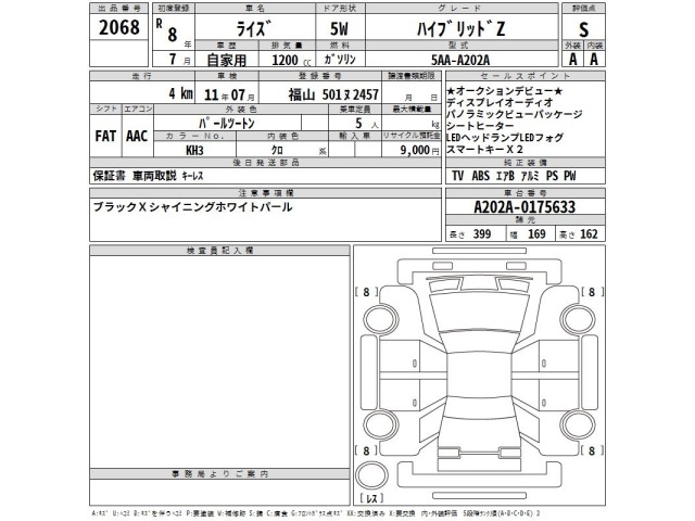 Toyota RAIZE 2026 8590413-2