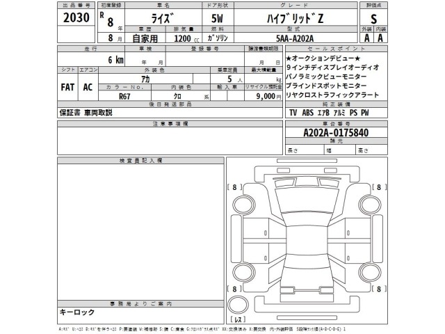 Toyota RAIZE 2026 8590424-2