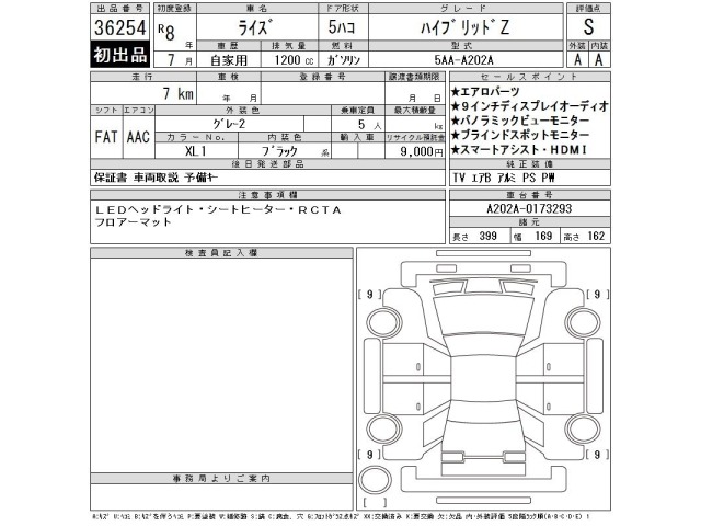 Toyota RAIZE 2026 8590494-2