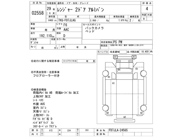 Hino RANGER 2017 8587556-2