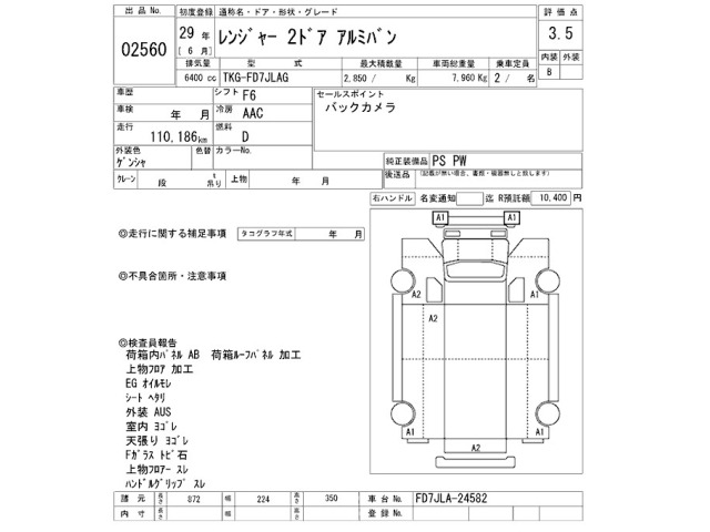 Hino RANGER 2017 8587564-2