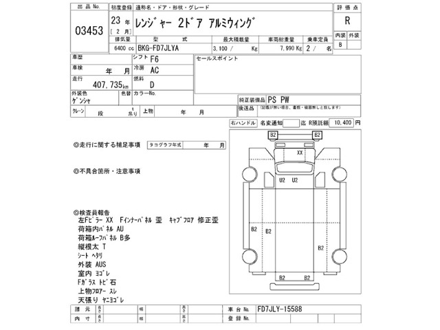 Hino RANGER 2011 8587565-2