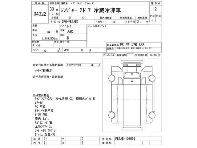 Hino RANGER 2018 8587594-2