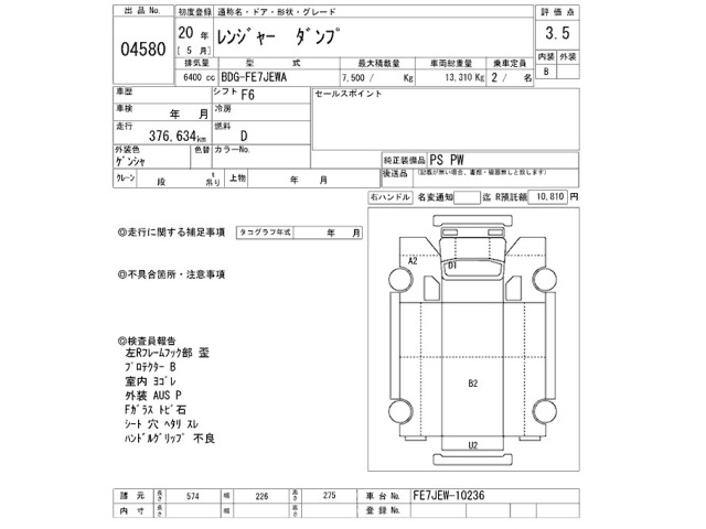 Hino RANGER 2008 8587595-2