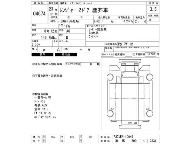 Hino RANGER 2011 8587652-2